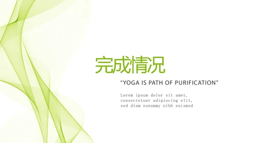 绿色飘逸医药代表销售计划动态PPT
