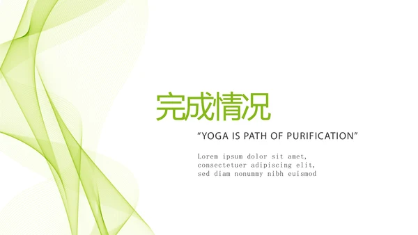 绿色飘逸医药代表销售计划动态PPT
