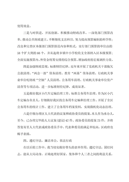 财政所个人年终工作总结1300字范文（5篇）