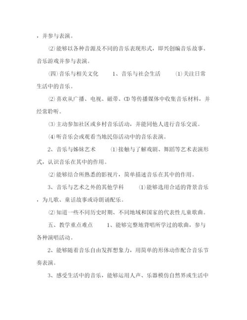 精编之音乐老师个人教学工作计划范本5篇.docx