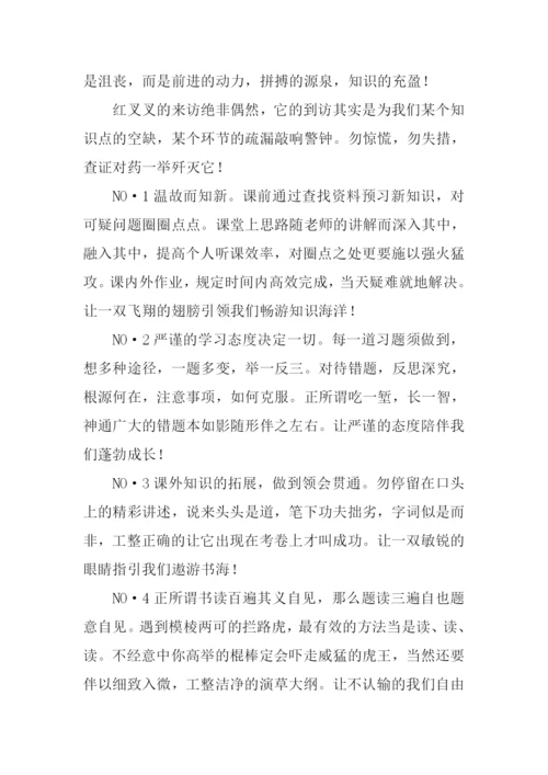 塞翁失马焉知非福作文.docx