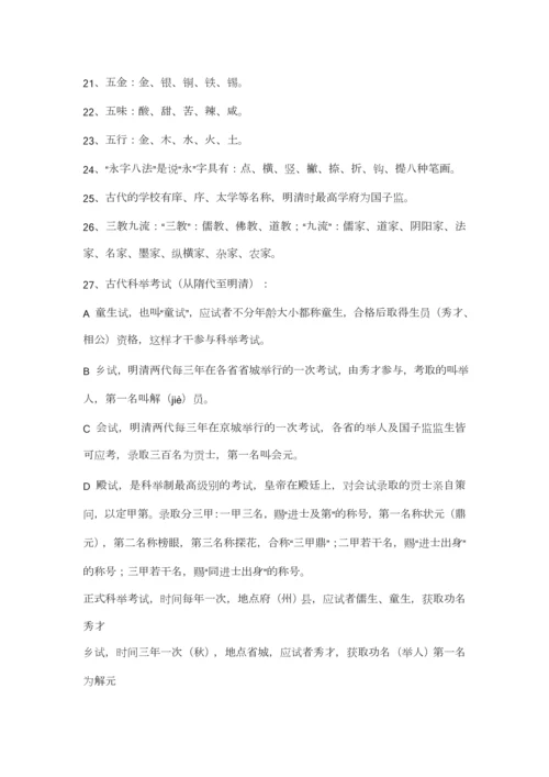 2023年小升初语文文学常识汇总.docx