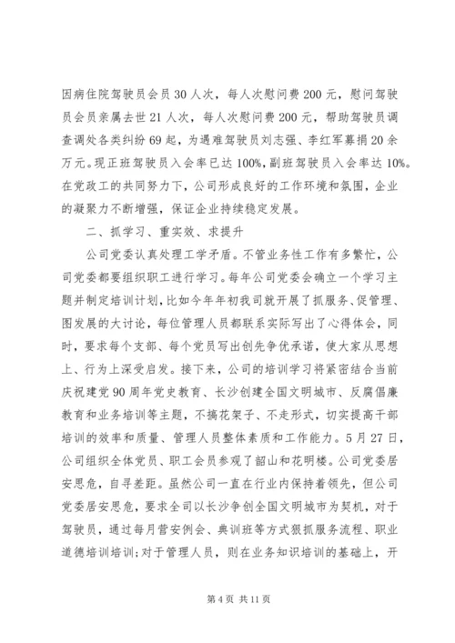 关于表彰大会领导发言稿.docx