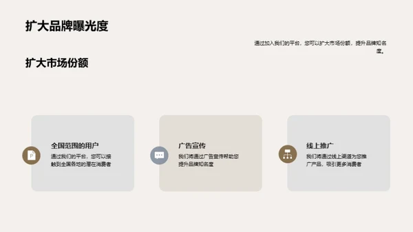 跨越边界，家具电商新篇章