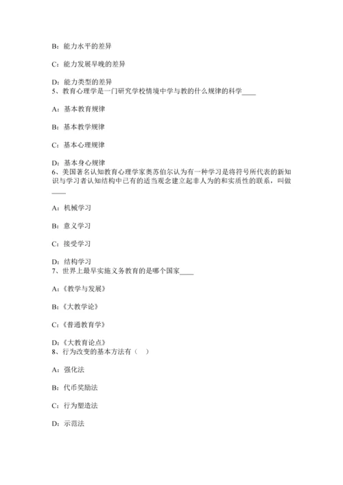 上半年山西省小学教育教学知识与能力教学目标设计考试试题.docx