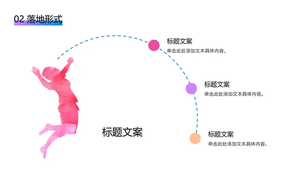 奥运彩色运动员剪影PPT模板