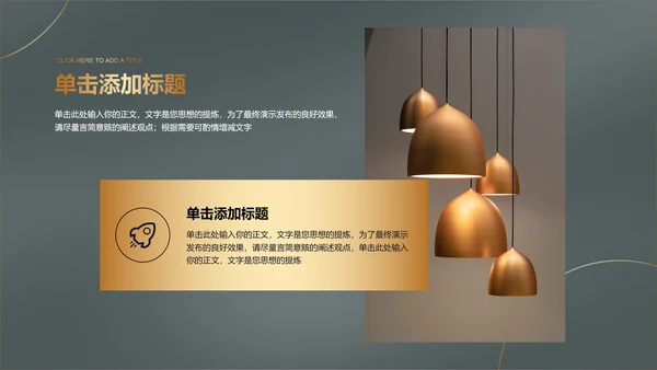 金色商务风总结汇报PPT演示模板