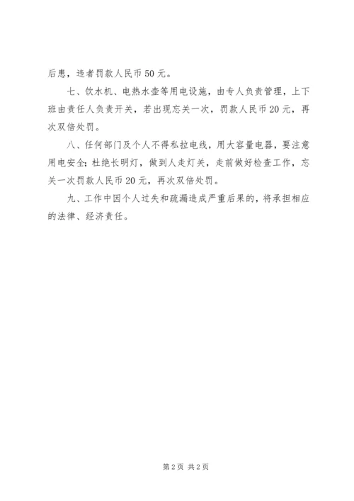 企业(公司)安全防火管理制度.docx
