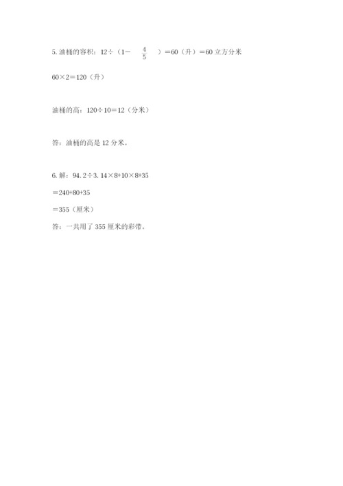 冀教版六年级下册期末真题卷及一套完整答案.docx