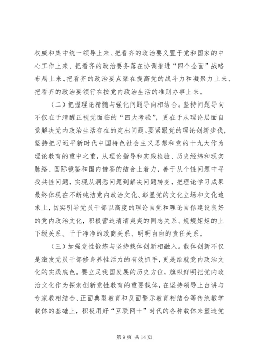 学习宣传贯彻党的十九大征文.docx