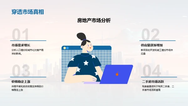 半年业绩回顾与展望