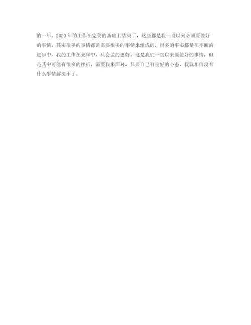 精编之货代业务员年终总结模板.docx