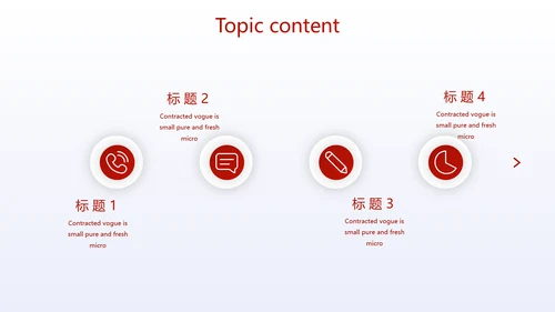 红色大气营销活动策划工作总结汇报动态PPT模板