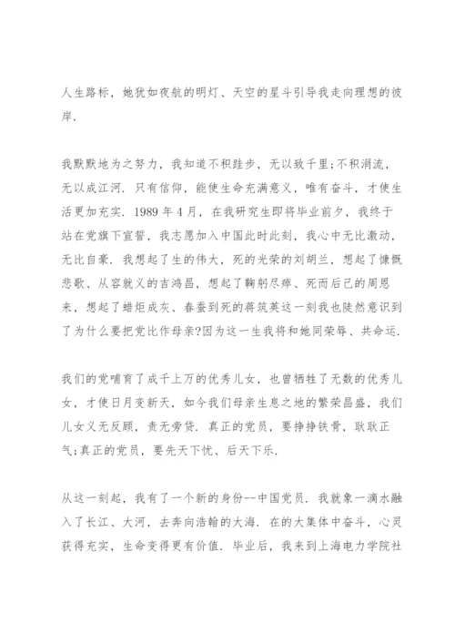 百年奋斗谋复兴勇毅前行兴伟业论文800字.docx