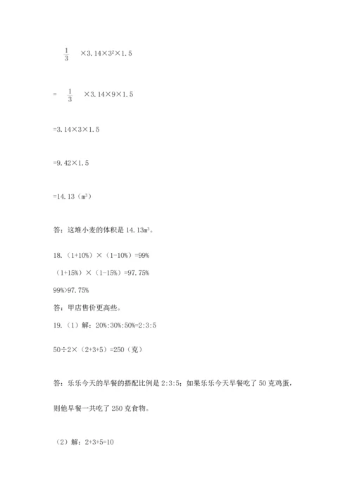 六年级小升初数学解决问题50道附答案【模拟题】.docx