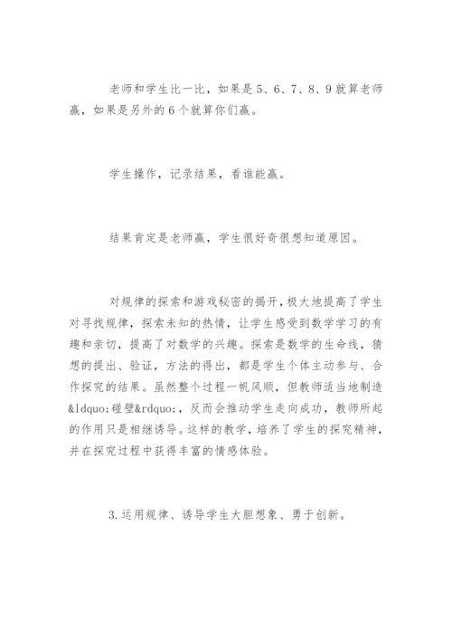 数学教育硕士论文开题报告.docx