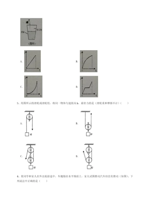 小卷练透四川遂宁市第二中学物理八年级下册期末考试专项测评试卷（含答案详解版）.docx