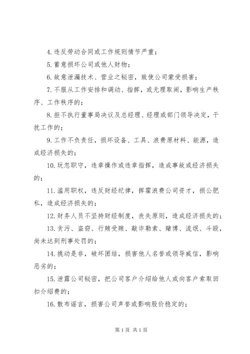 公司奖惩制度范本公司奖惩制度公司奖惩制度.docx