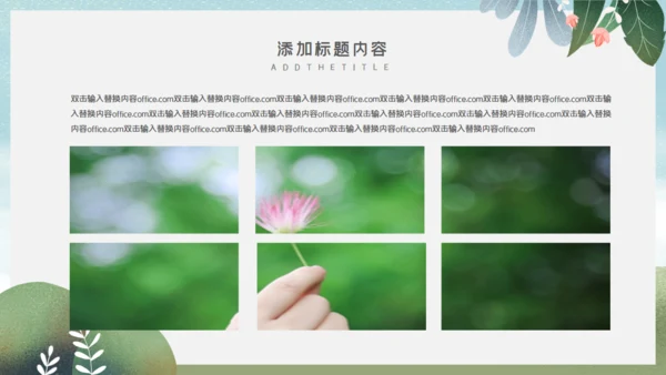 儿童节快乐春游通用PPT模版