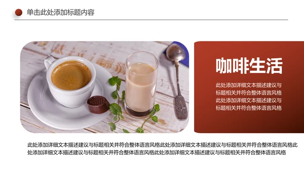 休闲下午茶美味咖啡厅介绍咖啡介绍PPT模板