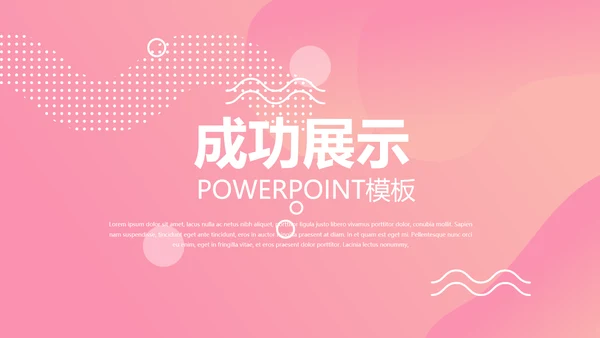 5.12国际护士节专用幻灯片动态PPT