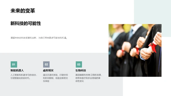 智慧之光：发明的故事