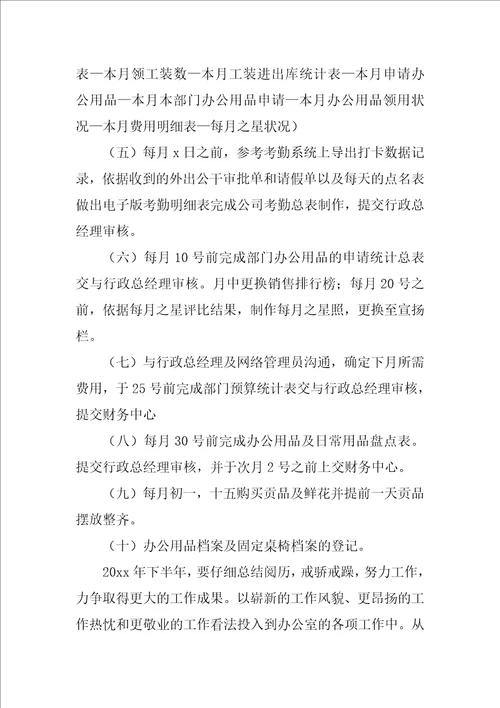 前台个人工作总结汇编7篇