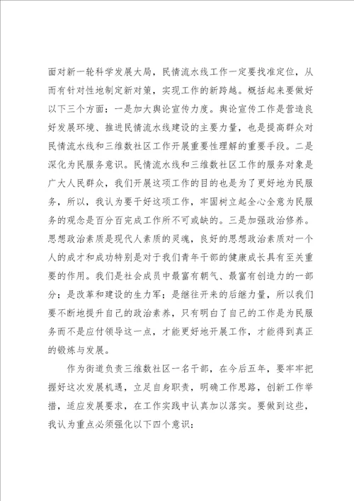 党代会精神心得体会2022三篇
