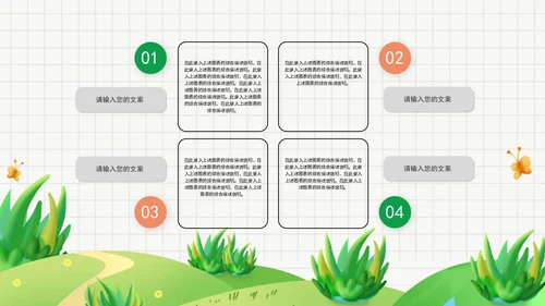 绿色卡通可爱植树节节日PPT模板