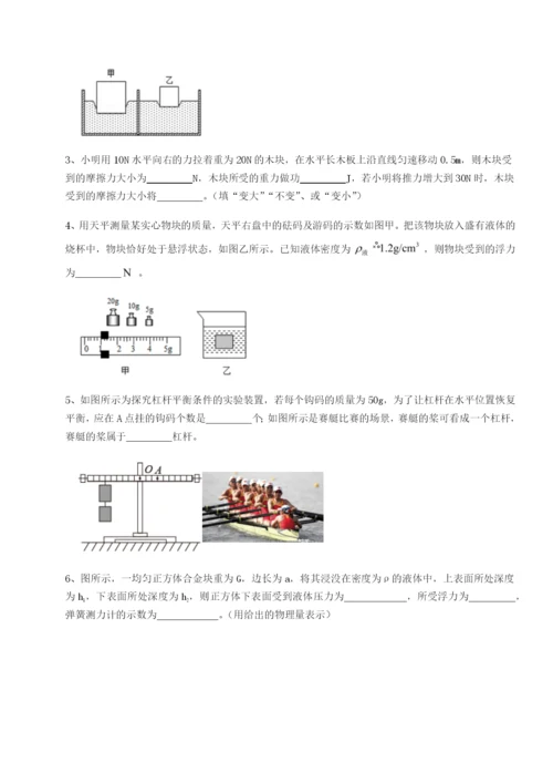 强化训练江西上饶市第二中学物理八年级下册期末考试综合测评试卷（含答案详解版）.docx