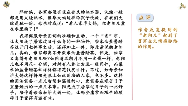 第五单元 习作：习作例文与习作《形形色色的人_》 第一课时（课件）-2022-2023学年五年级语文