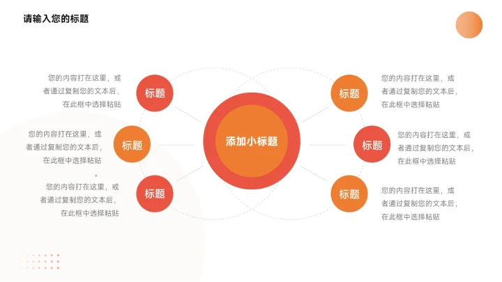 红色简约大气图文新员工转正答辩PPT模板