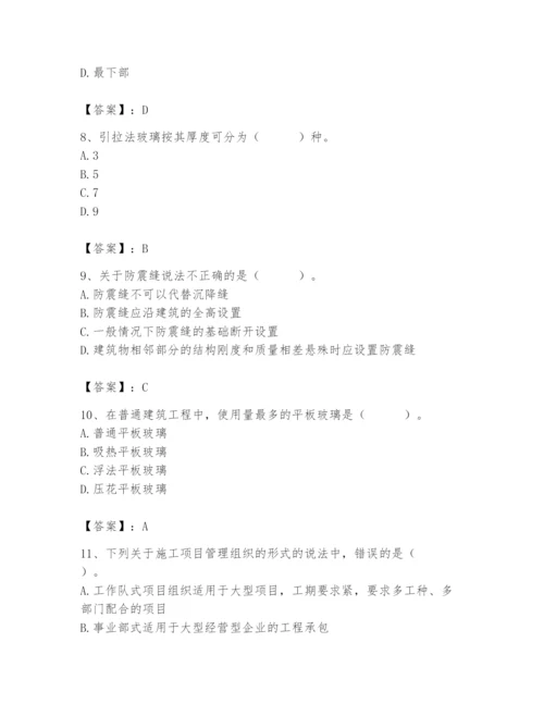 2024年施工员之装修施工基础知识题库精品【各地真题】.docx