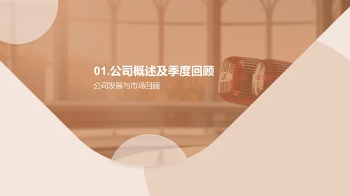 迎挑战 拓未来
