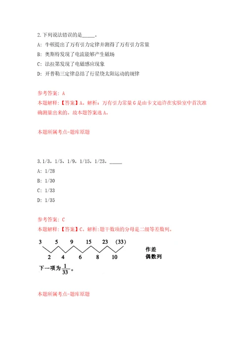 自然资源部地图技术审查中心公开招聘应届毕业生资格审查结果模拟试卷附答案解析9