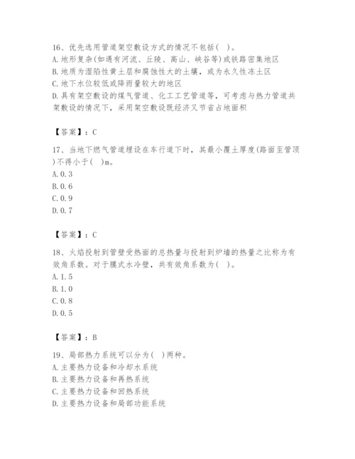 2024年公用设备工程师之专业知识（动力专业）题库精品【基础题】.docx