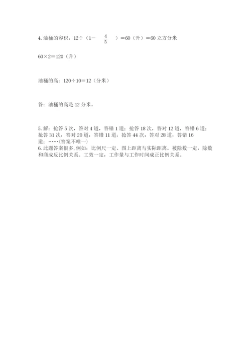 最新人教版小升初数学模拟试卷附参考答案（名师推荐）.docx