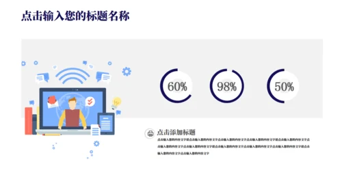 互联网信息安全病毒网络安全通用PPT模板