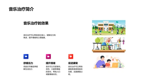 小学音乐课基础教学