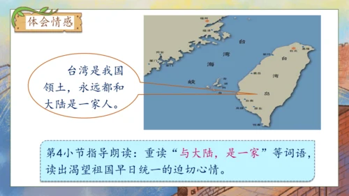 【核心素养】部编版语文二年级下册-识字1. 神州谣 第2课时（课件）