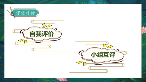 【核心素养】部编版语文三年级下册-3. 荷花 第1课时（课件）