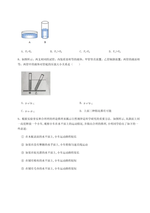 第四次月考滚动检测卷-内蒙古翁牛特旗乌丹第一中学物理八年级下册期末考试综合练习试卷.docx