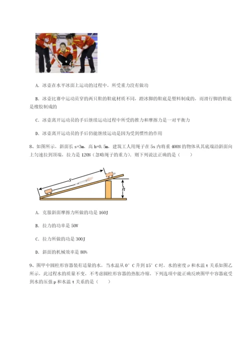 滚动提升练习江西上饶市第二中学物理八年级下册期末考试专项攻克练习题（详解）.docx