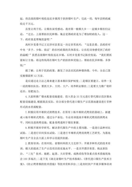 烟叶烘烤工作总结5篇.docx