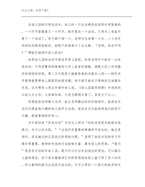 暑假教师培训心得优选范文28篇合辑.docx