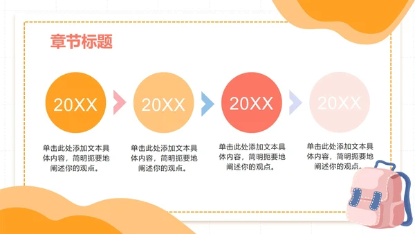 扁平插画卡通高考倒计时PPT模板