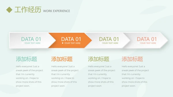 淡雅小清新个人简历自我介绍动态PPT模板