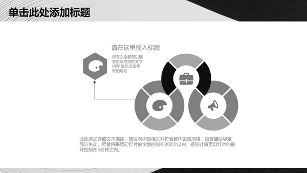 抽象质感大气商务工作总结通用PPT模板