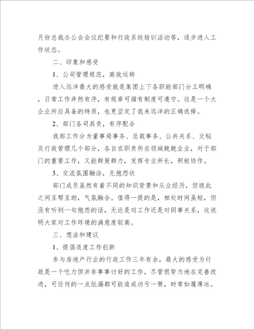一个月的工作总结简短