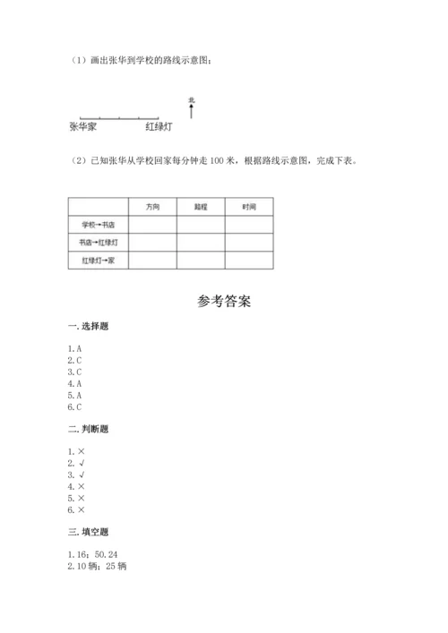 小学数学六年级上册期末测试卷（突破训练）word版.docx